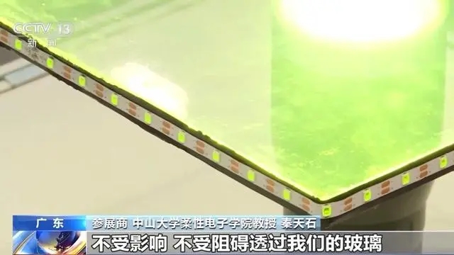 為高樓穿上“發電外衣”全透明玻璃也能實現“光電轉化”