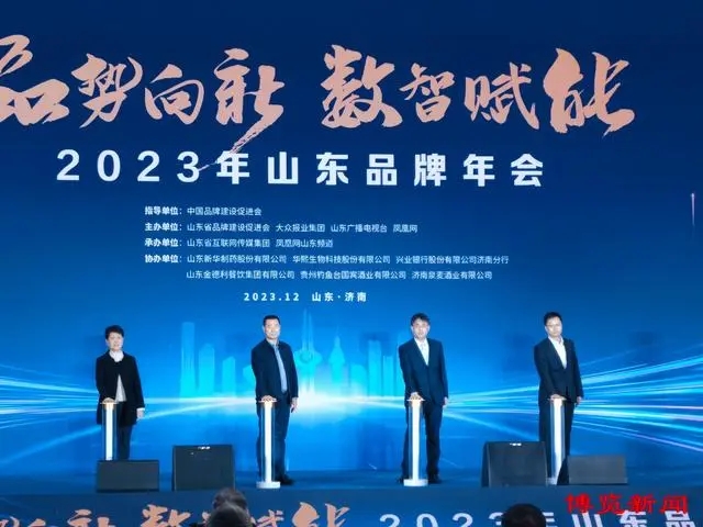“山東知名品牌”公布！金晶品牌何以脫穎而出？