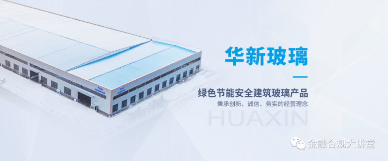 沭陽華新玻璃