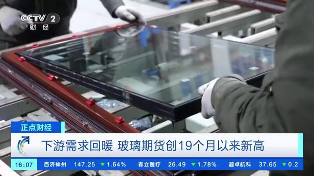 1887元/噸！下游需求回暖，玻璃期貨創19個月以來新高