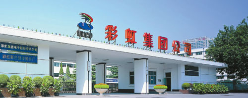 彩虹股份獲得實用新型專利授權(quán)：“一種溢流法基板玻璃成型邊板夾持裝置”