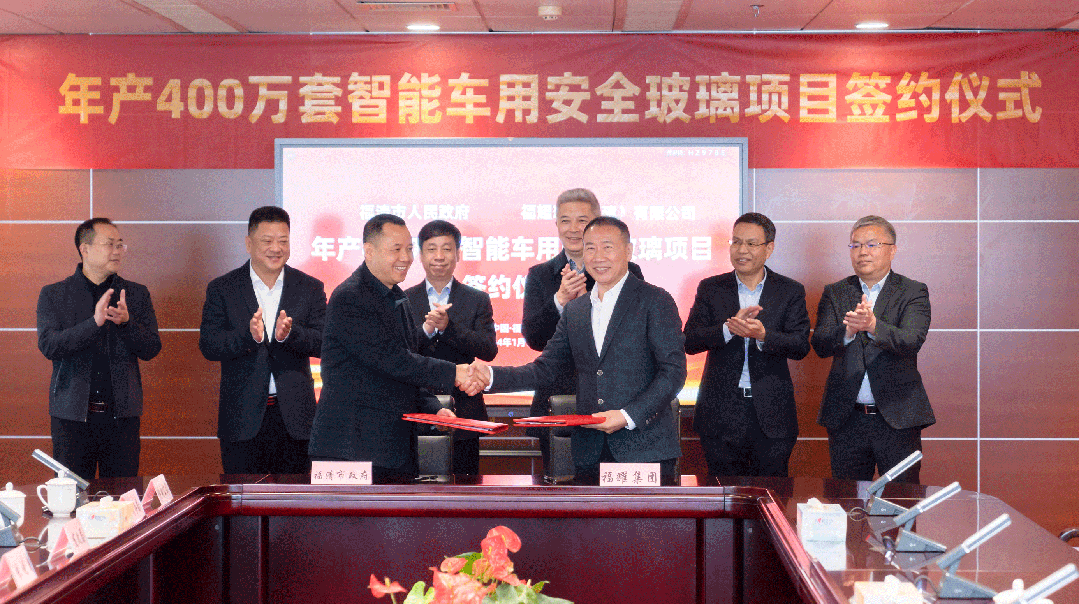 福耀集團(tuán)將在福清市建設(shè)一流零碳智能工廠，打造全球最大的汽車玻璃出口基地。