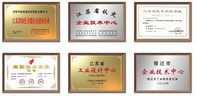 華新玻璃致力成為國內(nèi)高端建筑玻璃領(lǐng)域領(lǐng)軍者1