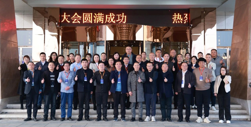 形勢研討！全國玻璃行業商協會行業發展工作研討會山東舉行