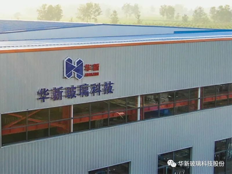 2024龍年開工回顧：華新玻璃開啟新征程！