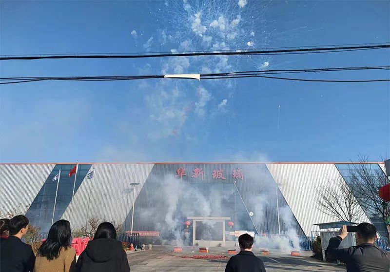 華新玻璃開啟新征程