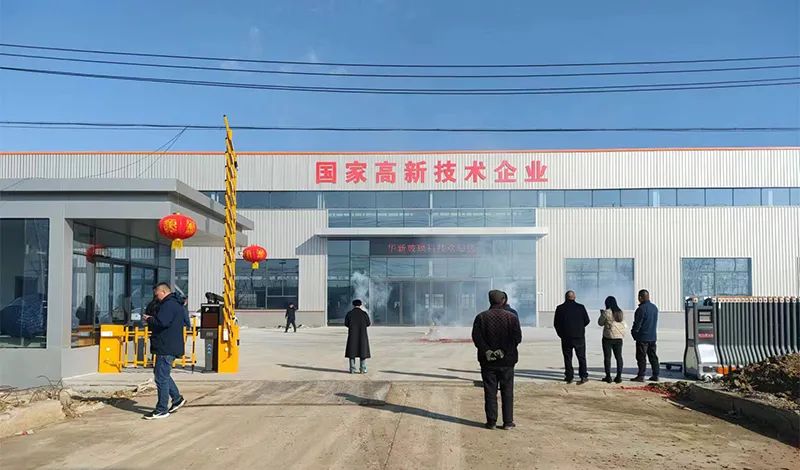 華新玻璃開啟新征程