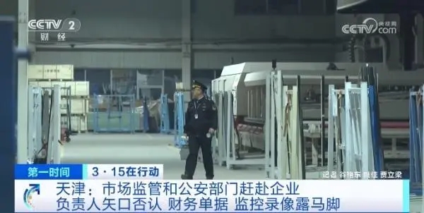 已查封！假防火玻璃工廠辯稱已停產，監控錄像露馬腳