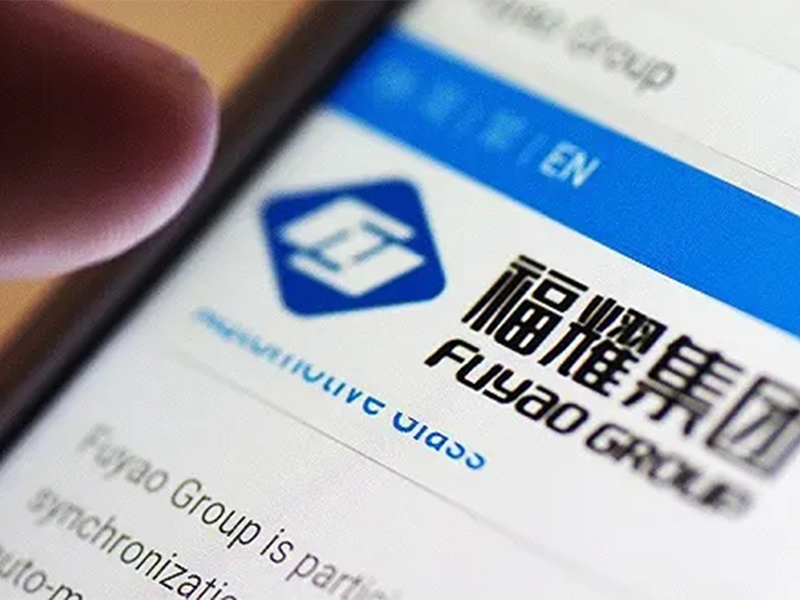 福耀玻璃獲得實用新型專利授權：“疊層式組件和設備”
