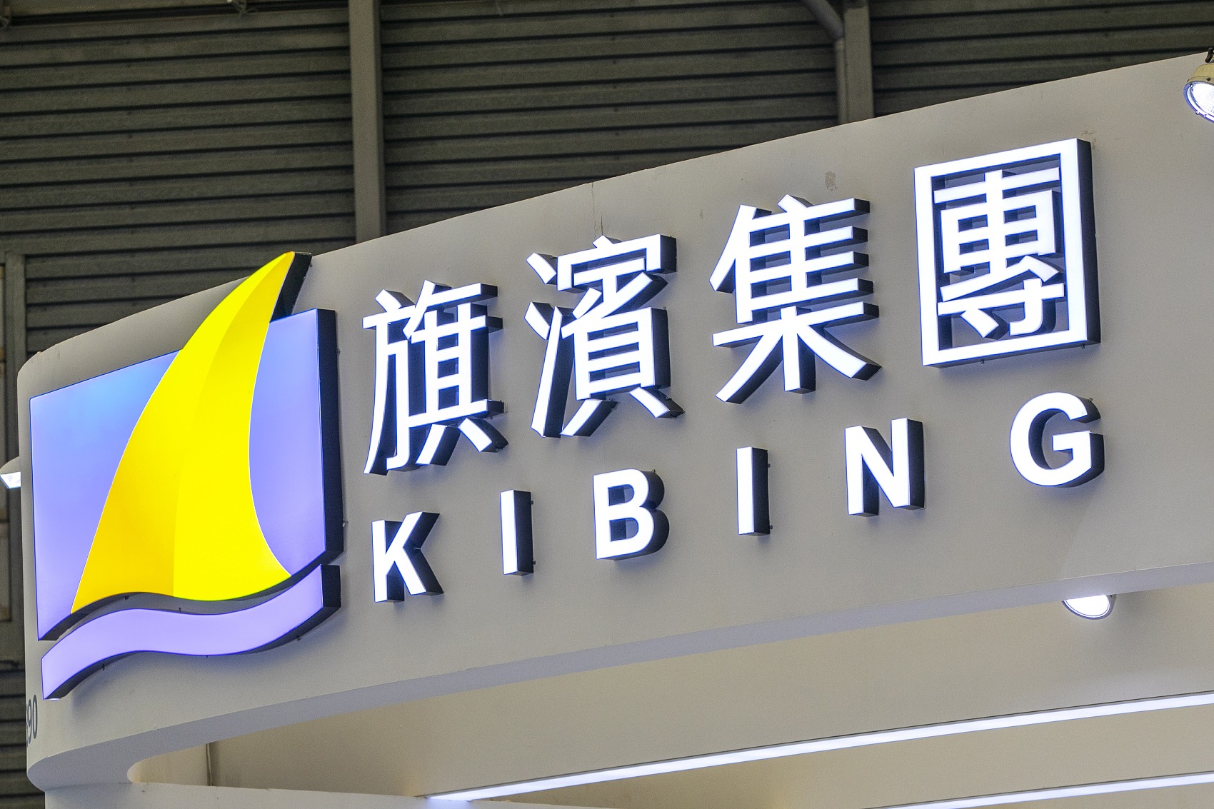 河源旗濱二線改產水晶灰陜西中玻一線改產福特藍