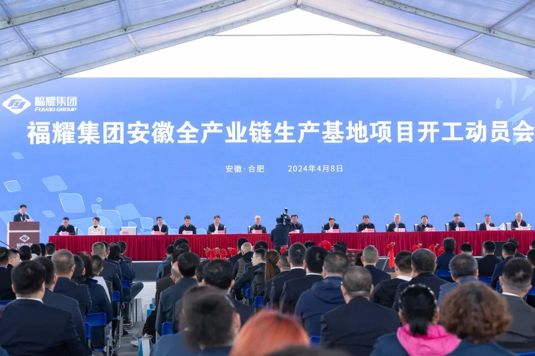 福耀玻璃接連于安徽成立兩家子公司