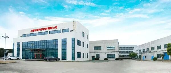 甘田光學推動科技成果轉化——變色玻璃顯身手