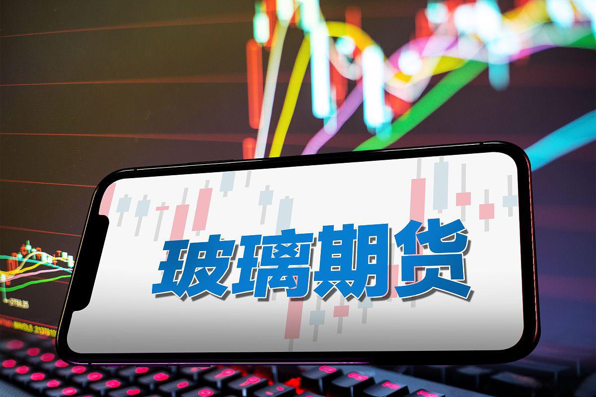 供應過剩格局難改 玻璃期價暫時震蕩為主