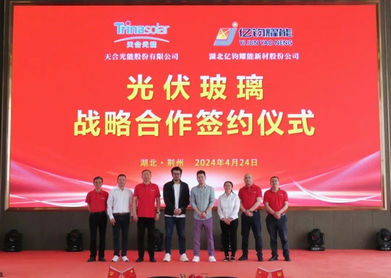 天合光能與億鈞耀能簽訂70億光伏玻璃采購