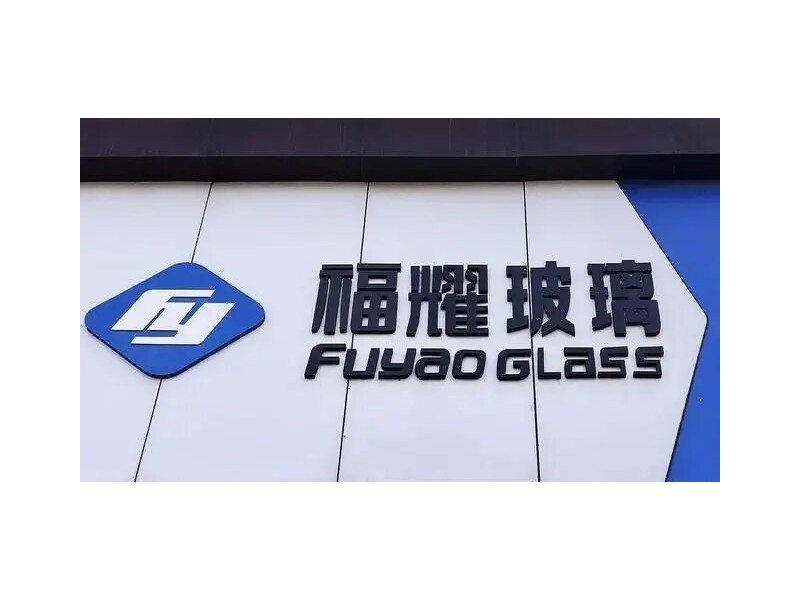 福耀玻璃首板漲停，封板資金2925.45萬元