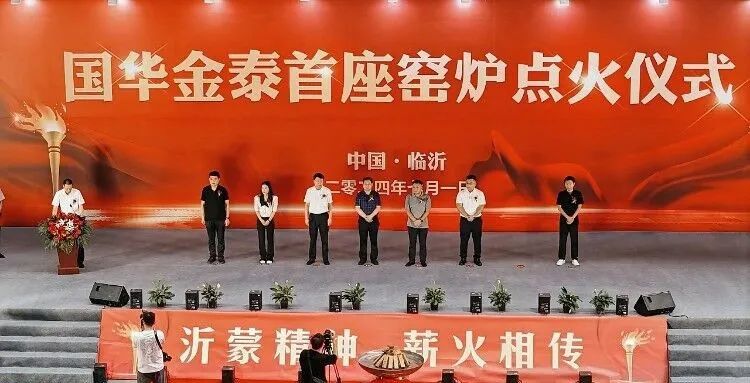 總投78.07億國華金泰光伏玻璃投產