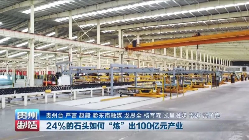 集黔玻凱榮海生玻璃等20家企業(yè) 黔東南硅礦煉出百億產(chǎn)業(yè)