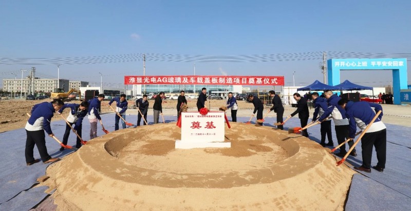 淮顯光電AG玻璃開建計(jì)劃10條線年產(chǎn)200萬(wàn)方產(chǎn)值超7億