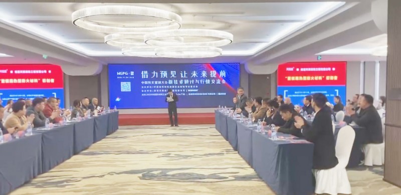 防火玻璃新技術(shù)研討與行情交流會(huì)在南通召開
