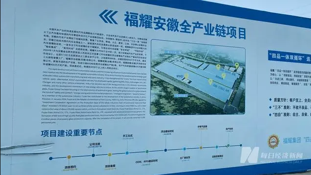 實探福耀玻璃合肥超級工廠：主建筑封頂，項目計劃明年10月投產
