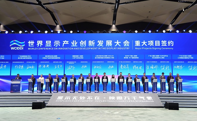 總投資8.78億元 兩大新型顯示產(chǎn)業(yè)配套項(xiàng)目落地成都高新區(qū)