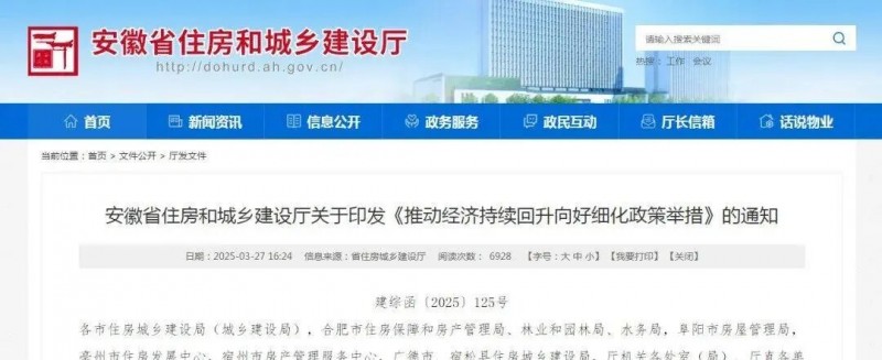 安徽：加快推進(jìn)BIPV，力爭全年新增建筑光伏裝3GW