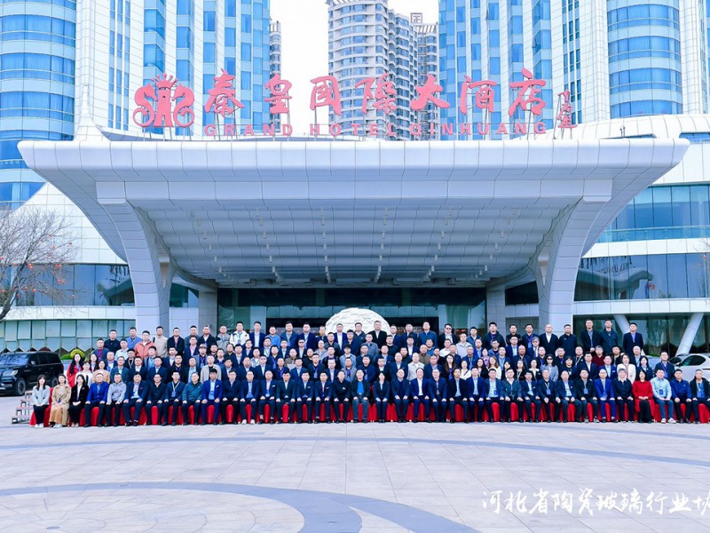 河北省陶瓷玻璃行業(yè)協(xié)玻璃專委會(huì)成立 中國(guó)耀華等聘任為榮譽(yù)主任單位