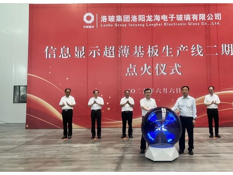 龍海玻璃信息顯示超薄基板生產線二期項目順利點火投產